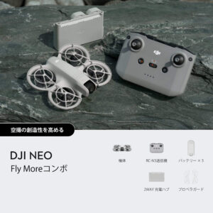 ドローン