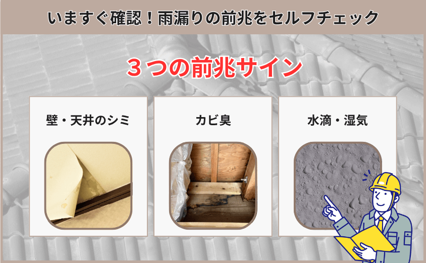 3つの前兆サイン