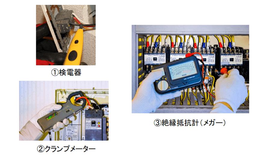 漏電箇所を特定できる測定器