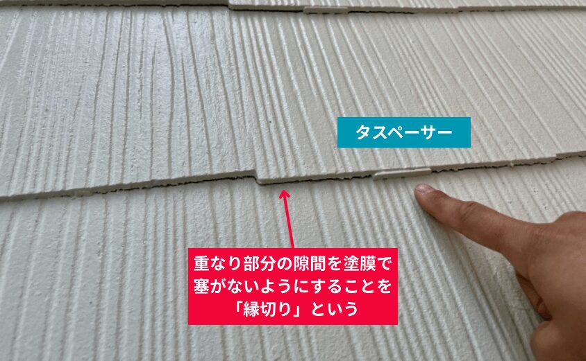 スレート屋根 縁切り タスペーサー