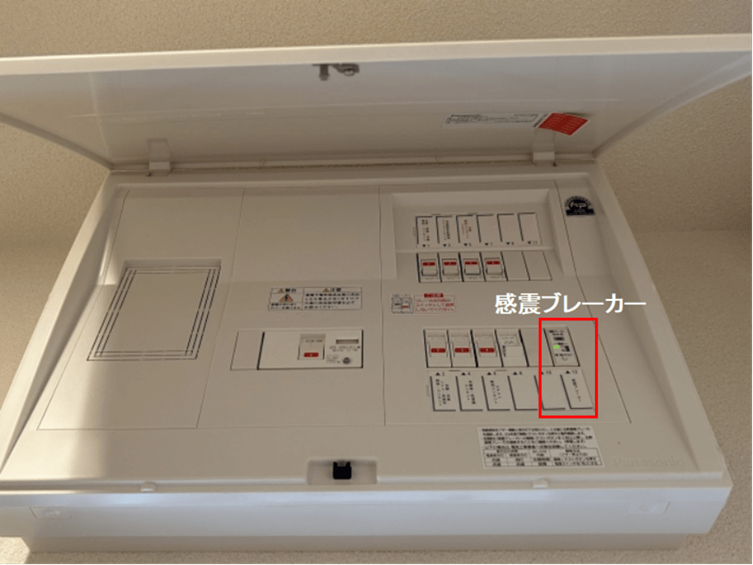 感震機能付き分電盤