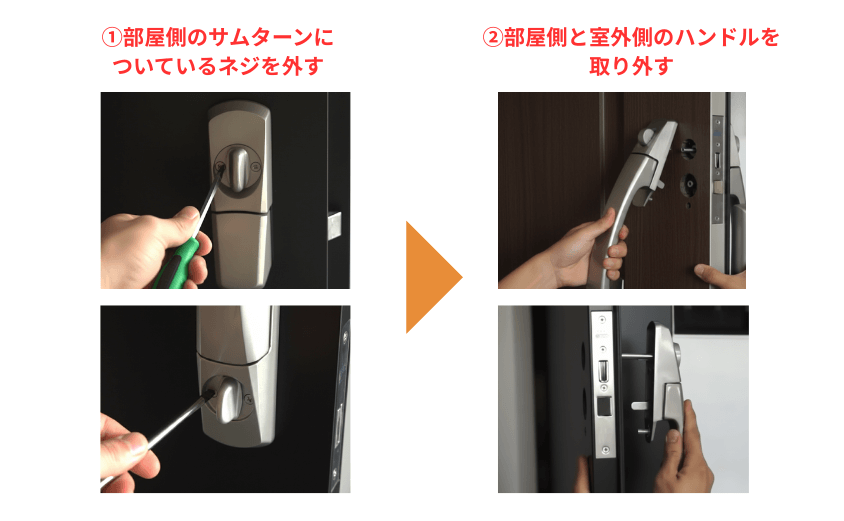 プッシュプル錠の外し方-1