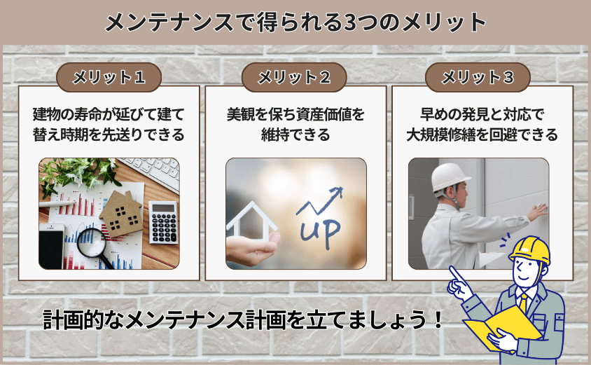 外壁 サイディング メンテナンス