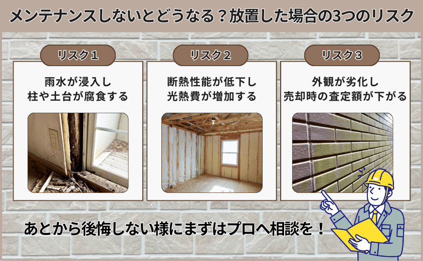 外壁 サイディング メンテナンス