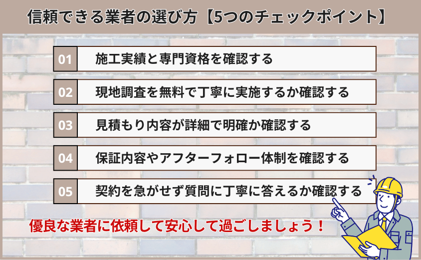 外壁 サイディング メンテナンス