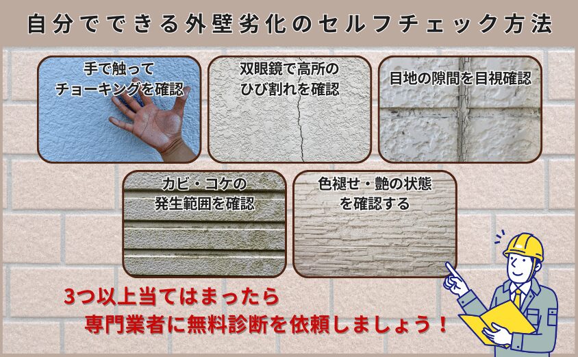 塗装 外壁 何年ごと