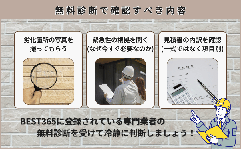 塗装 外壁 何年ごと