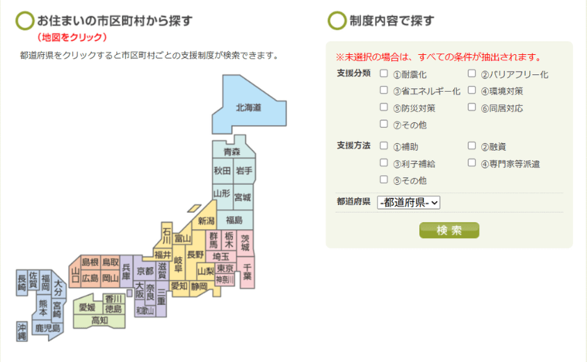 雨漏り修理 助成金 JREFORM