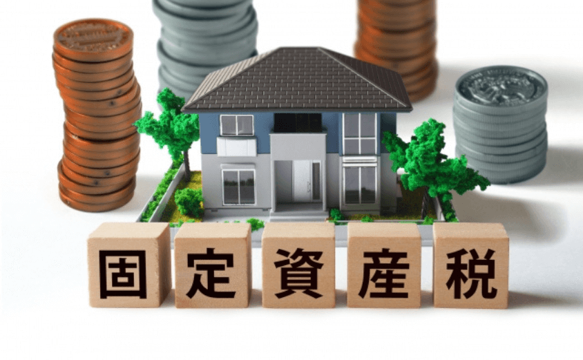 雨漏り修理 助成金 固定資産税