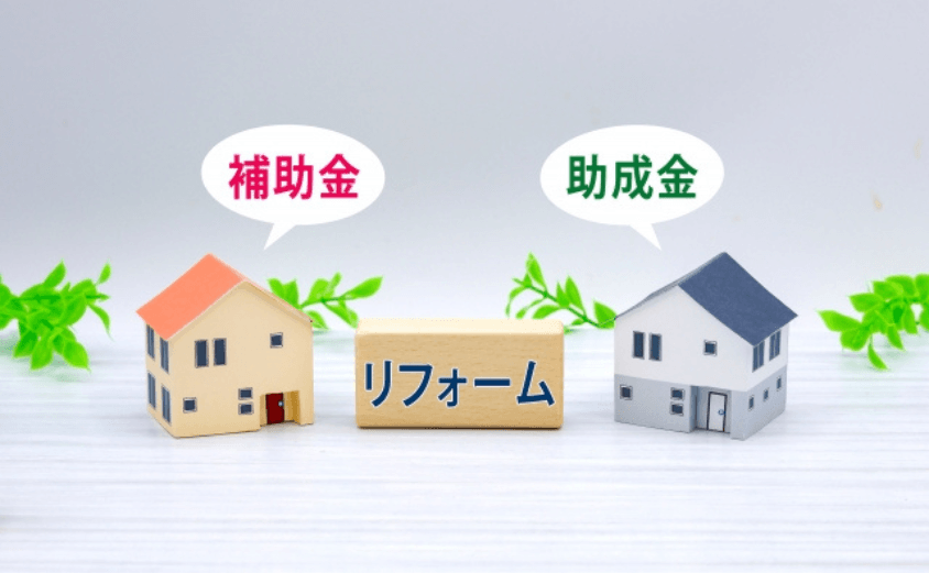 補助金 助成金 瓦屋根 雨漏り