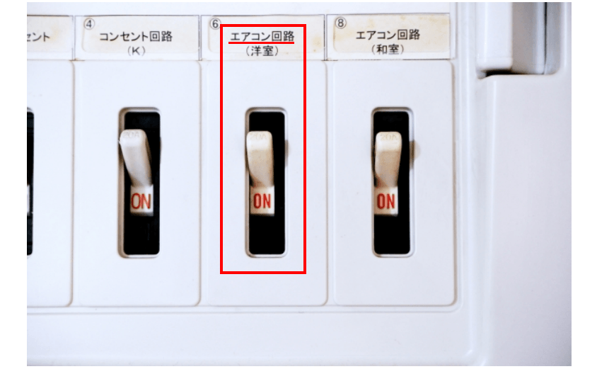 エアコン専用ブレーカー