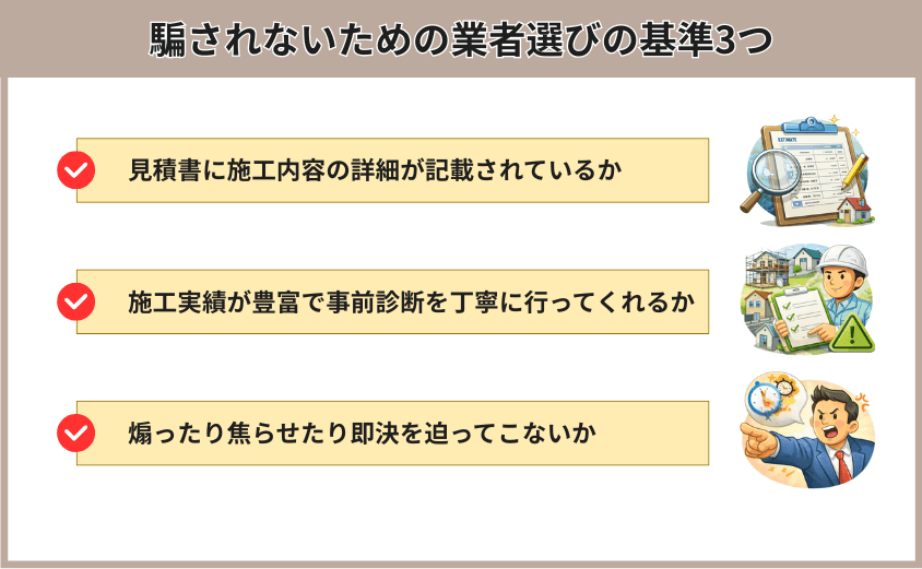 スレート屋根 塗装 業者選び