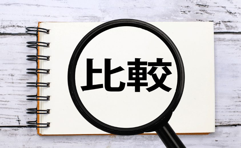 トイレ交換依頼先の比較表