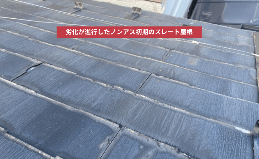 パミール スレート屋根 塗装費用