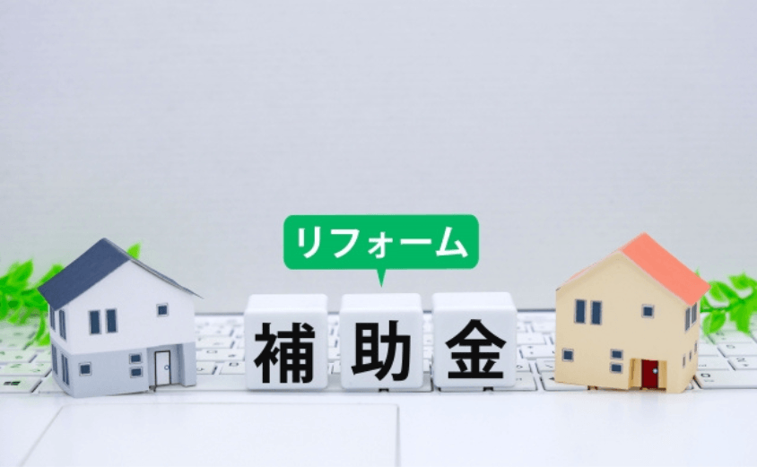 補助金 スレート屋根 塗装費用