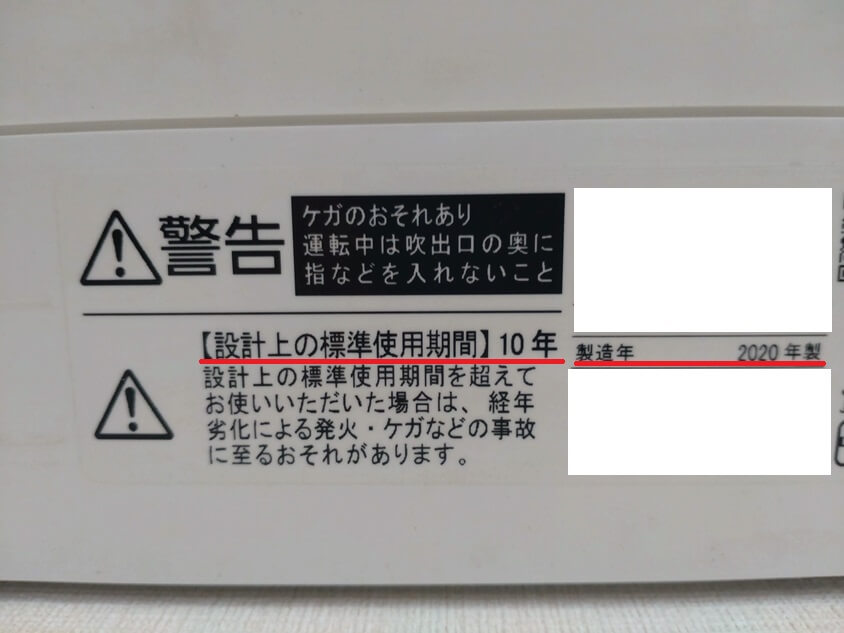 設計上の標準使用期間