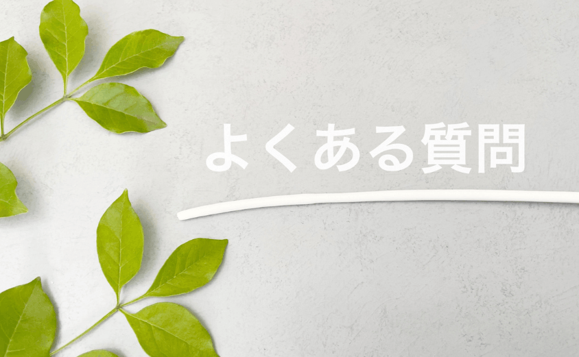 トイレの床からのじわじわ水漏れについてよくある質問