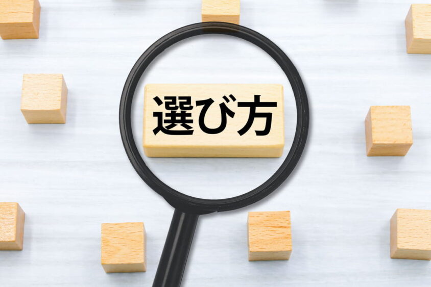 ウォシュレット本体の選び方
