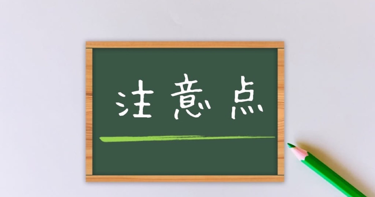 トイレットペーパーによるトイレ詰まりを溶かす際の注意点