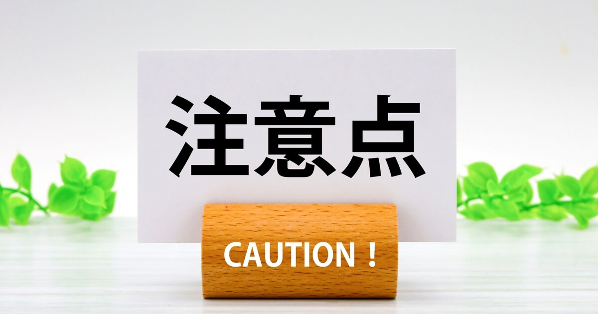 トイレ詰まりを再発させないための注意点